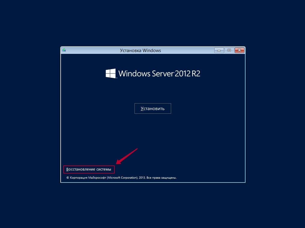 Восстановление пароля в Windows 2012 R2 2