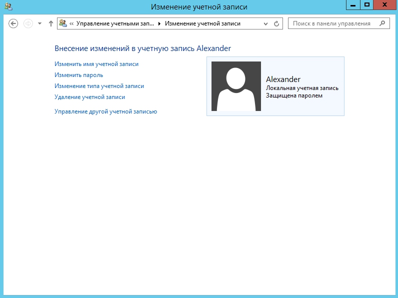 Password recovery in Windows 2012 R2 8
