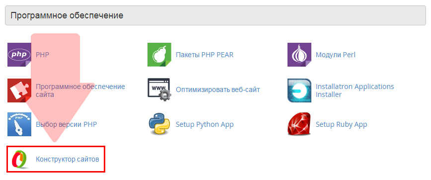 Конструктор сайтов в Cpanel cpanels website builder at beehosting2