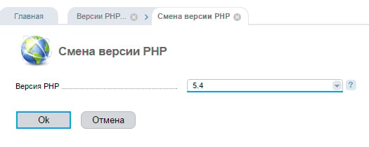 Смена PHP версии smena php versii 3