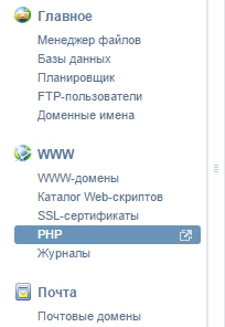 Смена PHP версии smena php versii
